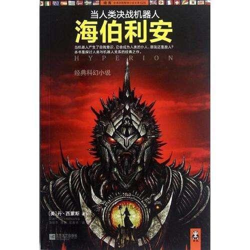 三国诛将录